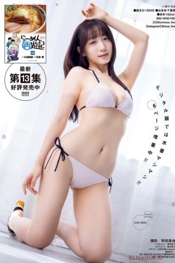 Moe Iori 伊織もえ Big Comic Superior 2025 No18 ビッグコミックスペリオール 2025年18号 7
